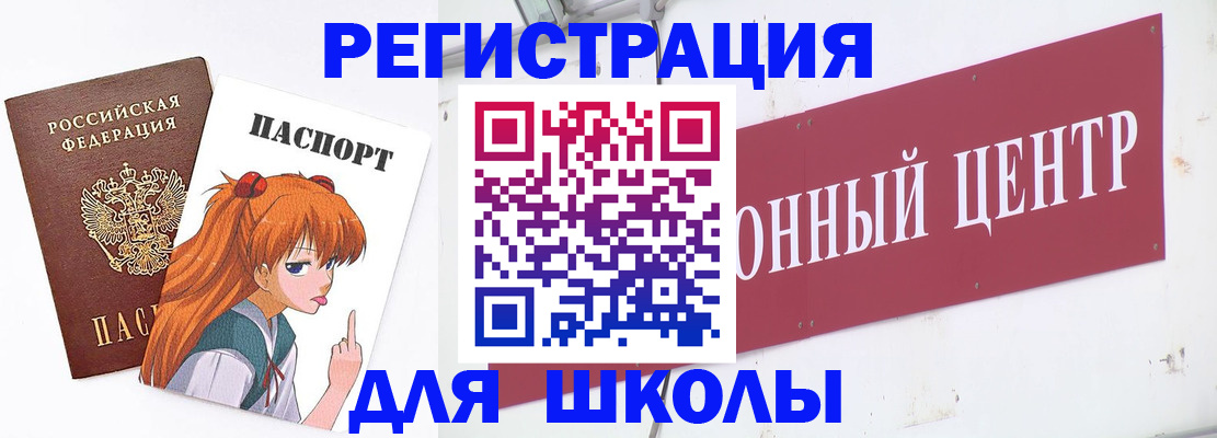 регистрация для дет. сада в Калачинске