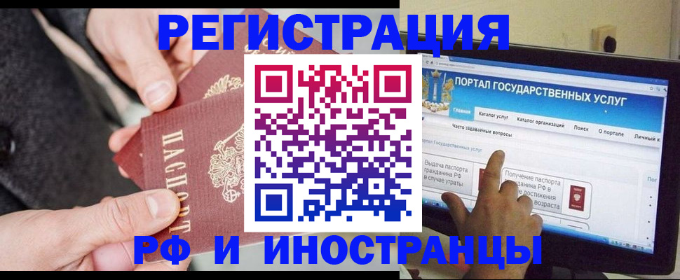 прописка поиск в Калачинске