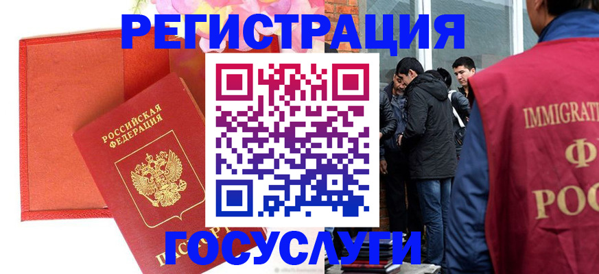 регистрация для школы в Калачинске